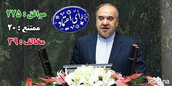 سلطانی فر به عنوان وزیر ورزش و جوانان انتخاب شد