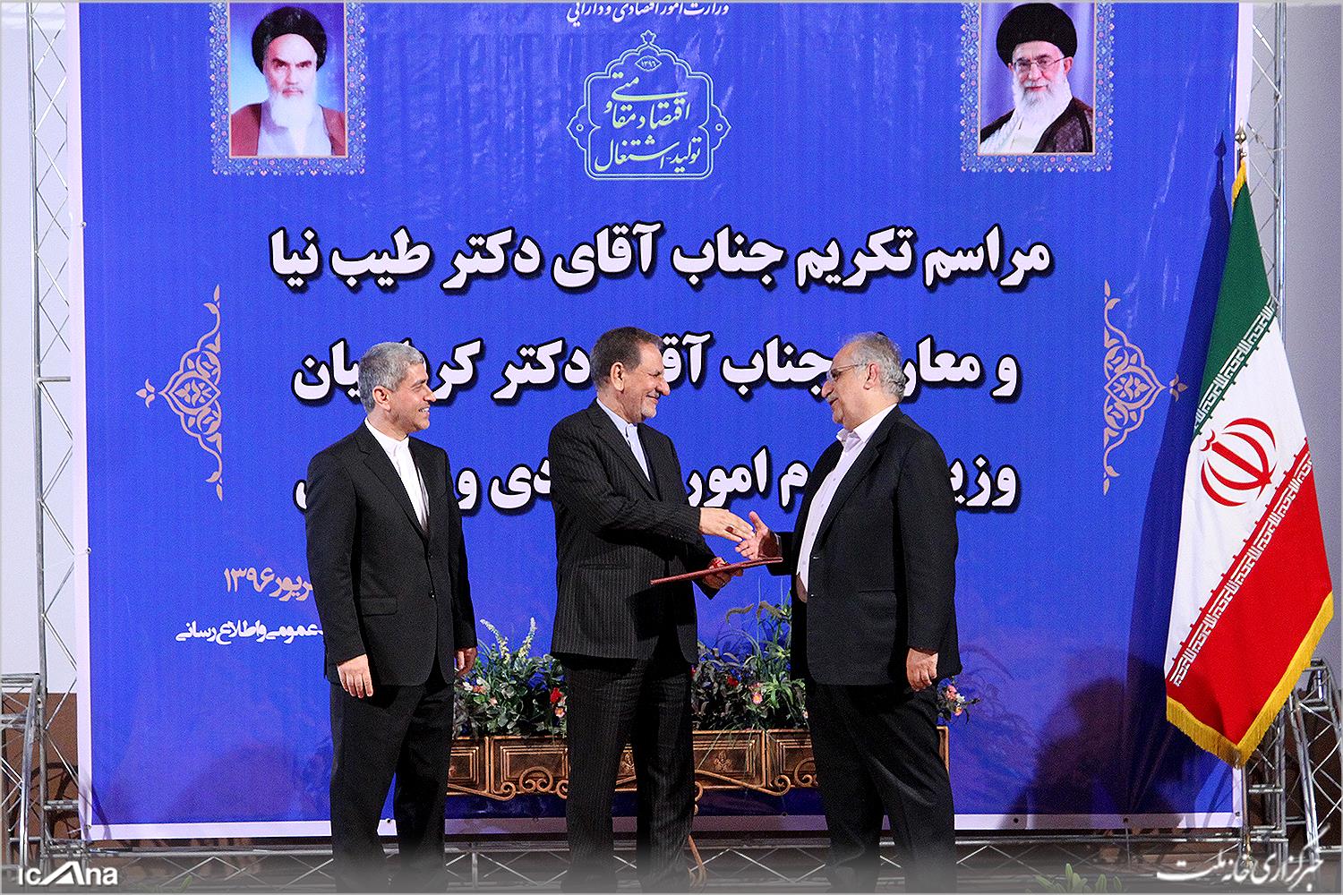 گزارش تصویری/ مراسم تودیع و معارفه وزیر امور اقتصادی و دارایی