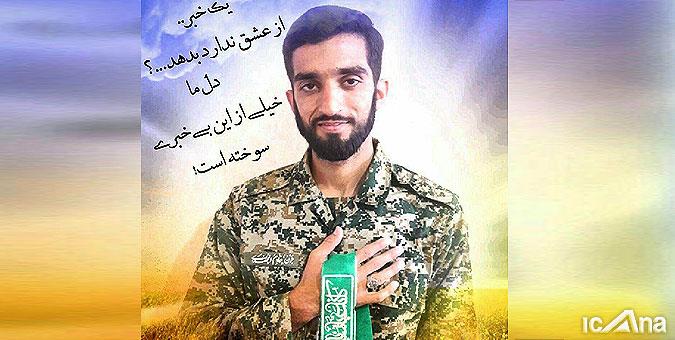 محسن حججی نشان داد جوانان ما ریشه در صحرای کربلا دارند