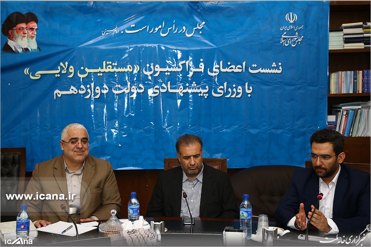 گزارش تصویری/برگزاری نشست فراکسیون مستقلین ولایی با حضور وزیر پیشنهادی ارتباطات